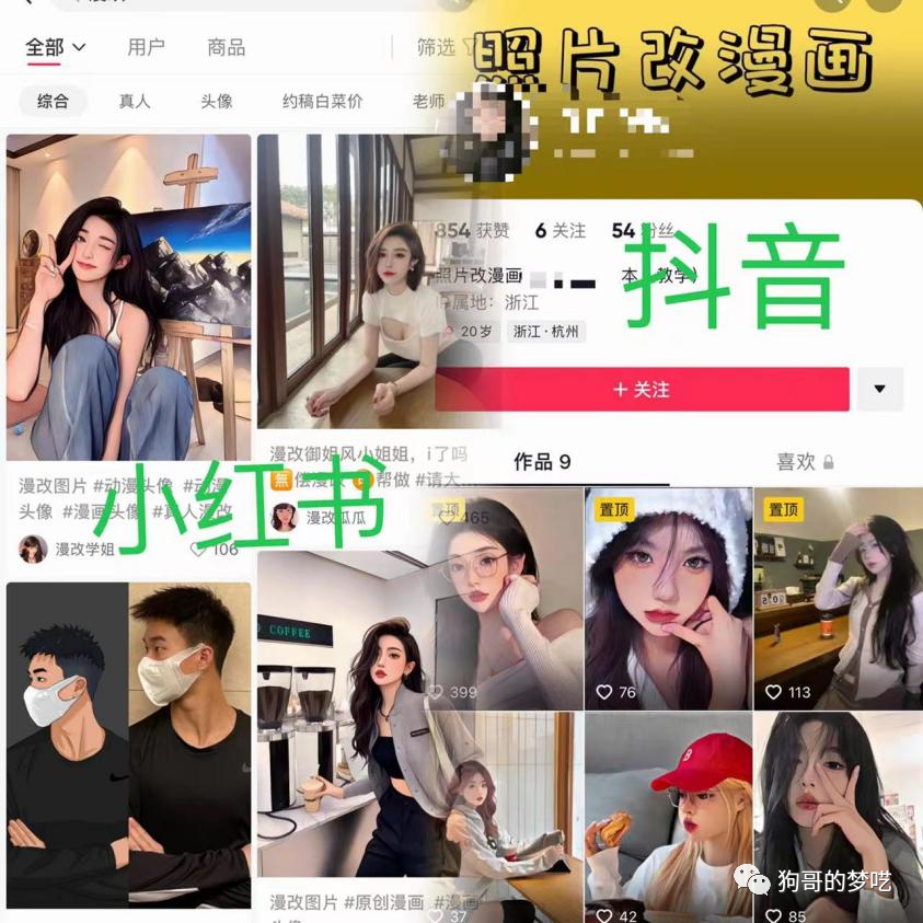 图片[1]-分享三个零门槛的项目，月入3-5万没问题！-云上仙人说钱