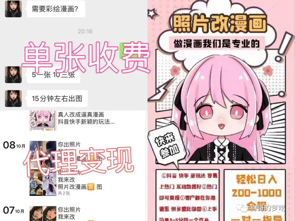 图片[4]-分享三个零门槛的项目，月入3-5万没问题！-云上仙人说钱
