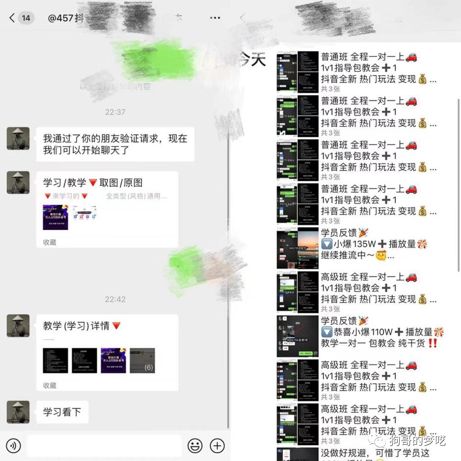图片[11]-分享三个零门槛的项目，月入3-5万没问题！-云上仙人说钱