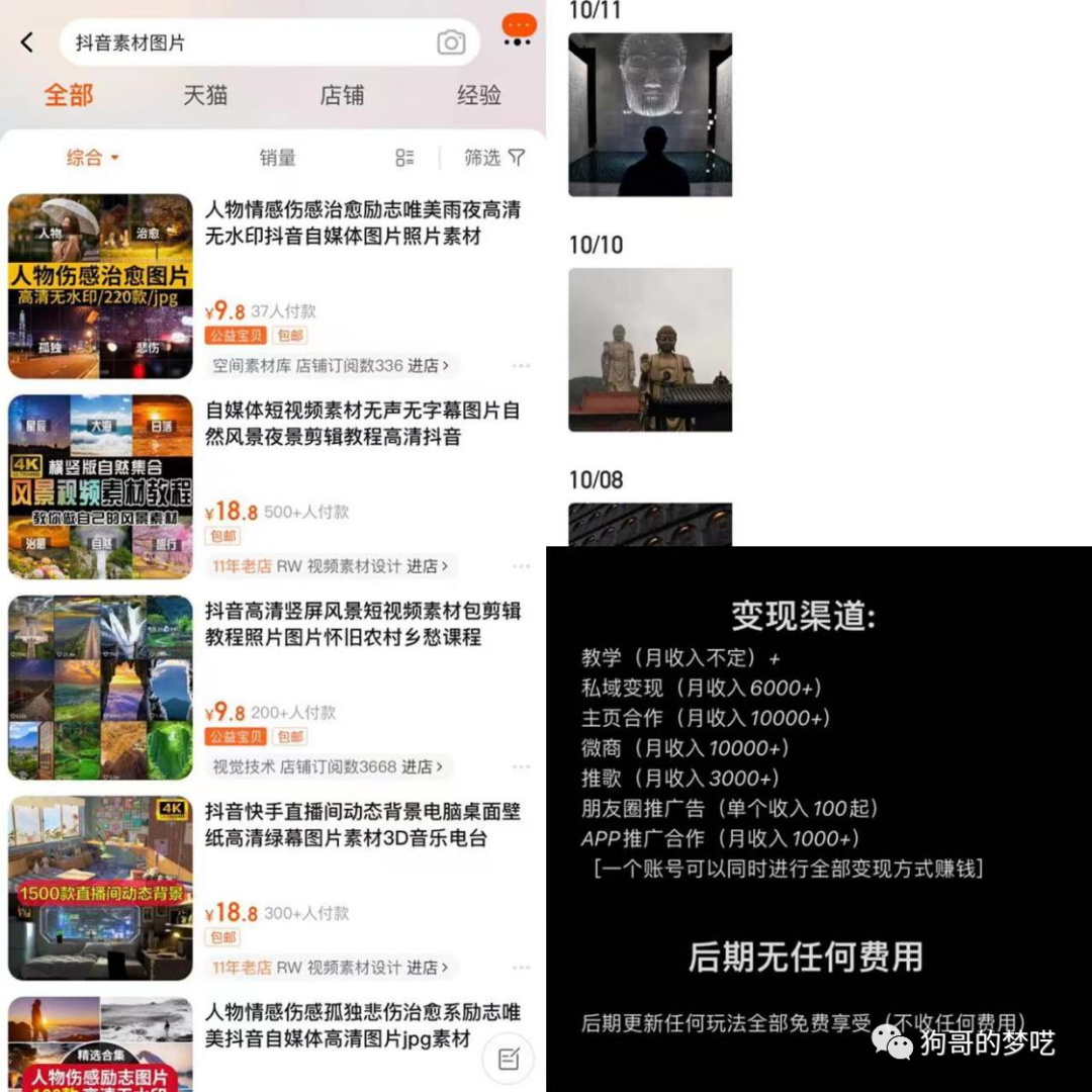 图片[12]-分享三个零门槛的项目，月入3-5万没问题！-云上仙人说钱