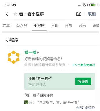 看一看视频无脑搬砖项目，无门槛直接上手，复制粘贴即可！