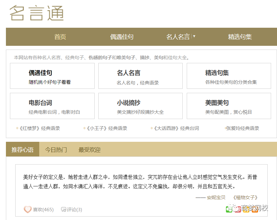 用好这11个短视频素材库，你也能轻松上热门！
