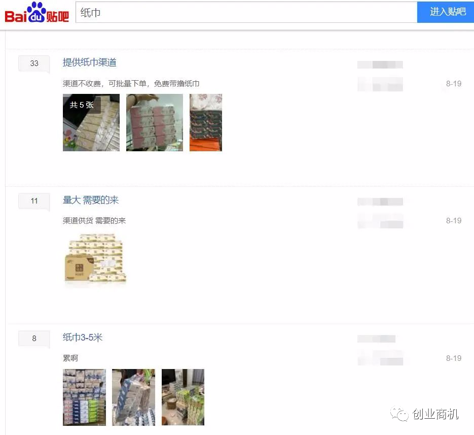 图片[6]-不需要大本钱的纸巾暴利生意，投资几百块，年收入高达400000！-云上仙人说钱