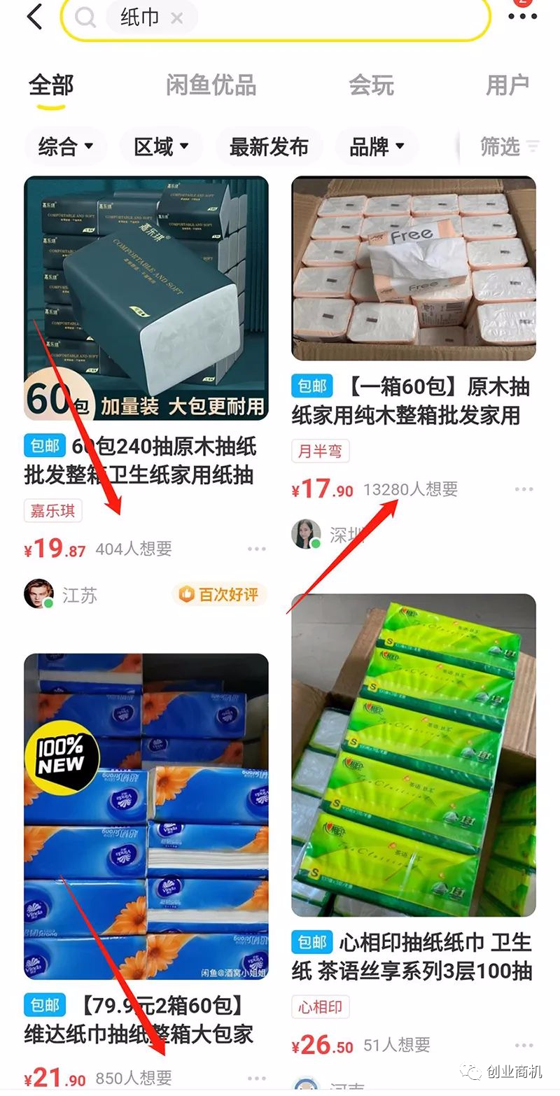 图片[5]-不需要大本钱的纸巾暴利生意，投资几百块，年收入高达400000！-云上仙人说钱