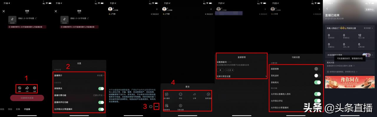 抖音怎么直播教程（如何使用抖音进行手机媒体直播）