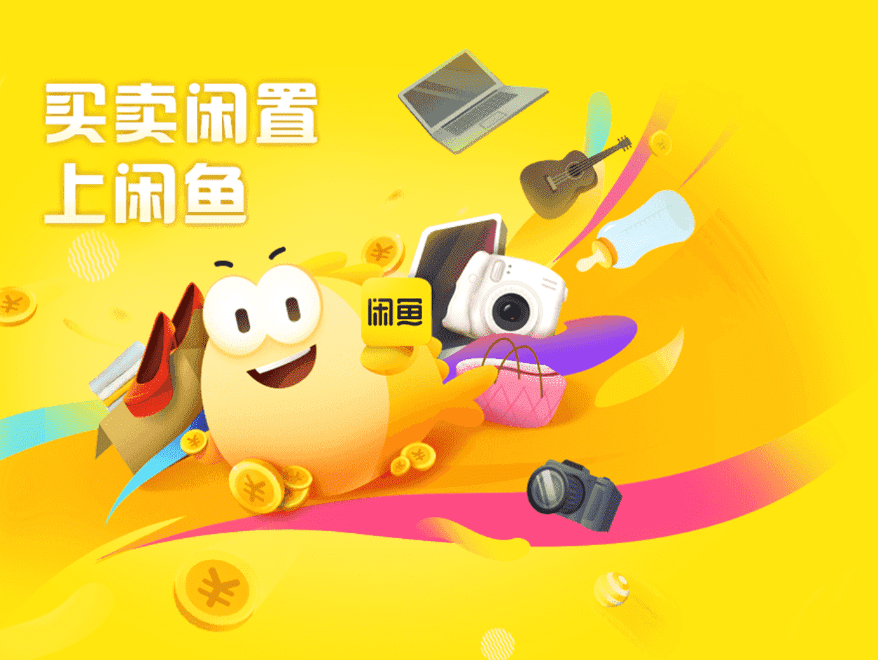 闲鱼项目：怎样注册更多闲鱼账号？做大做强