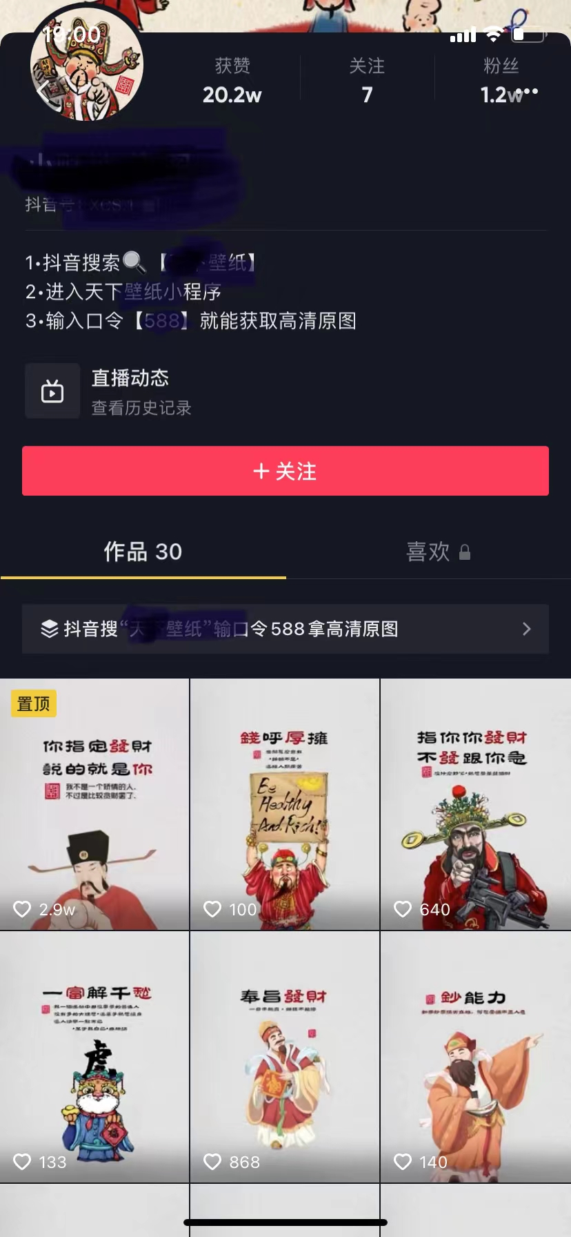 壁纸号：简单上传，月赚8千+，在家创业