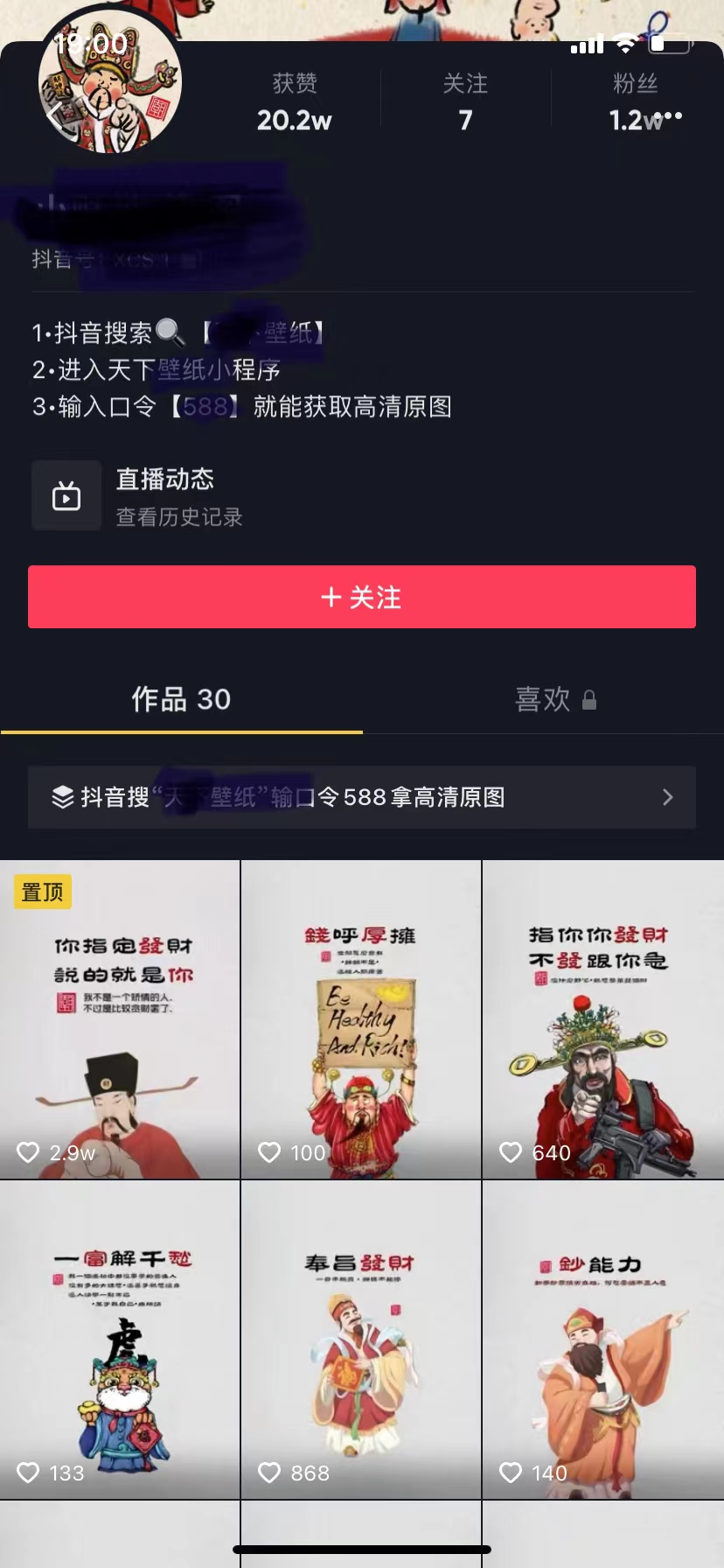 图片[1]-壁纸号：简单上传，月赚8千+，在家创业-云上仙人说钱