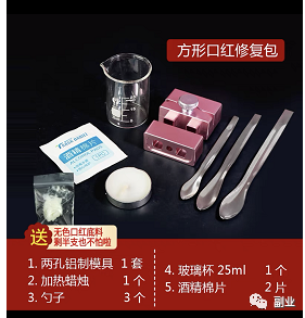 图片[7]-揭秘修复化妆品：一个月入过万的冷门副业-云上仙人说钱