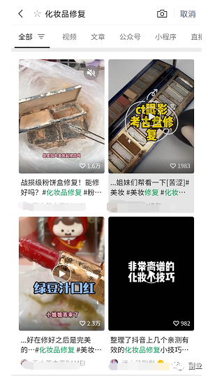 图片[6]-揭秘修复化妆品：一个月入过万的冷门副业-云上仙人说钱