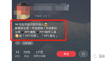 图片[12]-小红书虚拟PPT资源：零成本简单操作，月入过万-云上仙人说钱