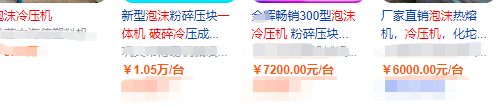 图片[2]-适合农村的小型加工厂，投资3000-6000，能年赚40万！-云上仙人说钱