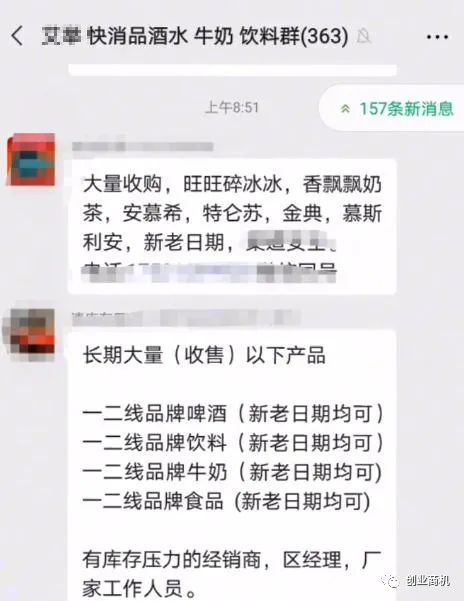 图片[5]-过期牛奶：400元回收，转手卖1500元，一年净赚40万的“大”生意！-云上仙人说钱