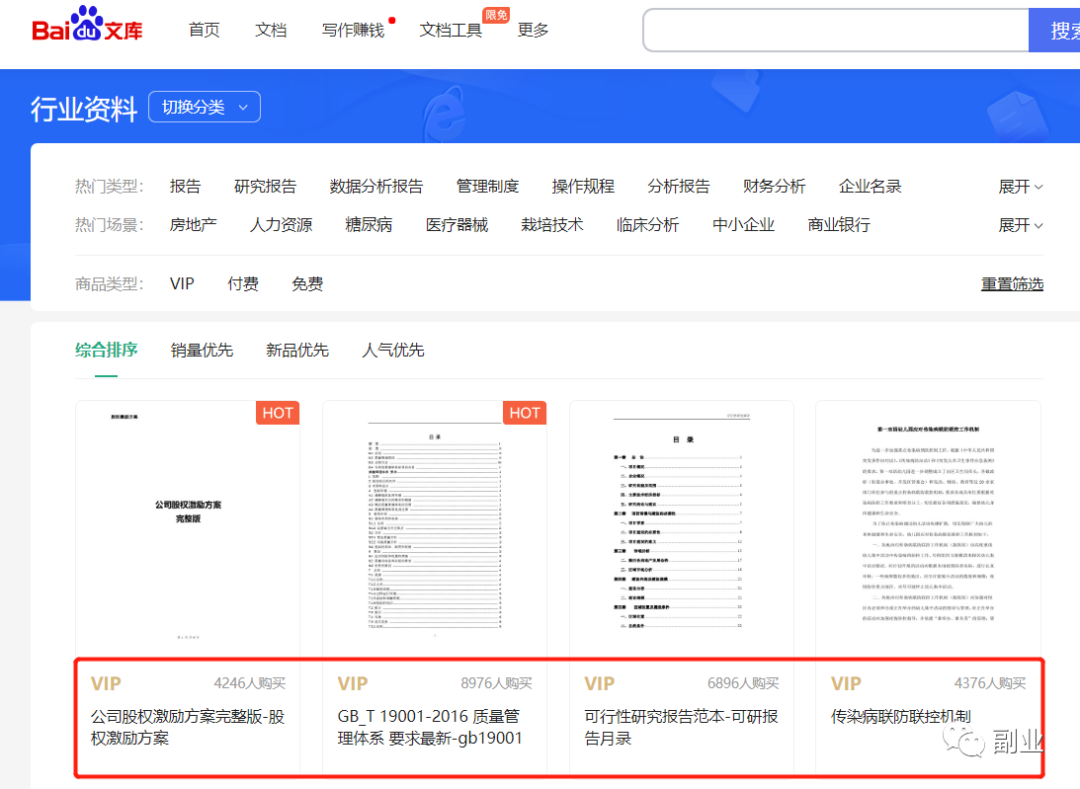 图片[3]-资料代下载：简单容易操作，项目月入5千以上-云上仙人说钱