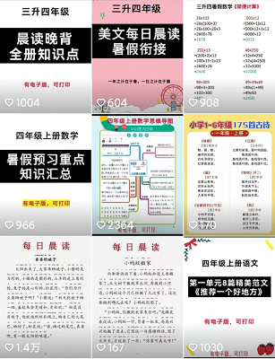 图片[5]-一个最近爆火的赚钱项目：中小幼学习资料-云上仙人说钱