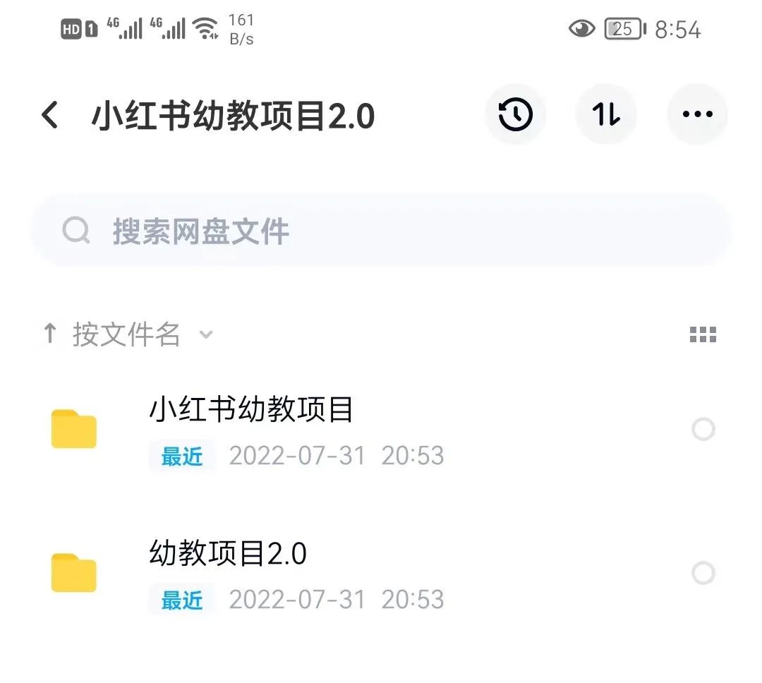 图片[4]-新手小白可做的小红书幼教项目2.0-云上仙人说钱