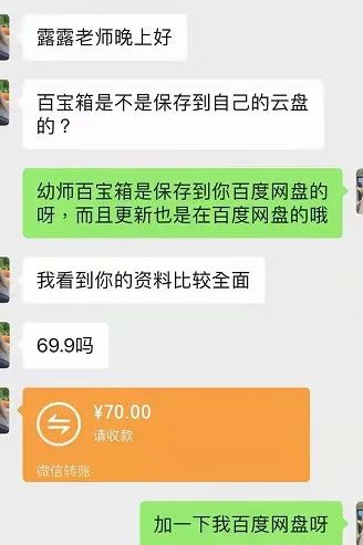 图片[2]-新手小白可做的小红书幼教项目2.0-云上仙人说钱