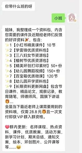 图片[1]-新手小白可做的小红书幼教项目2.0-云上仙人说钱