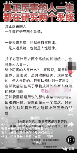图片[2]-强势文化简单复制粘贴，一单299元-云上仙人说钱