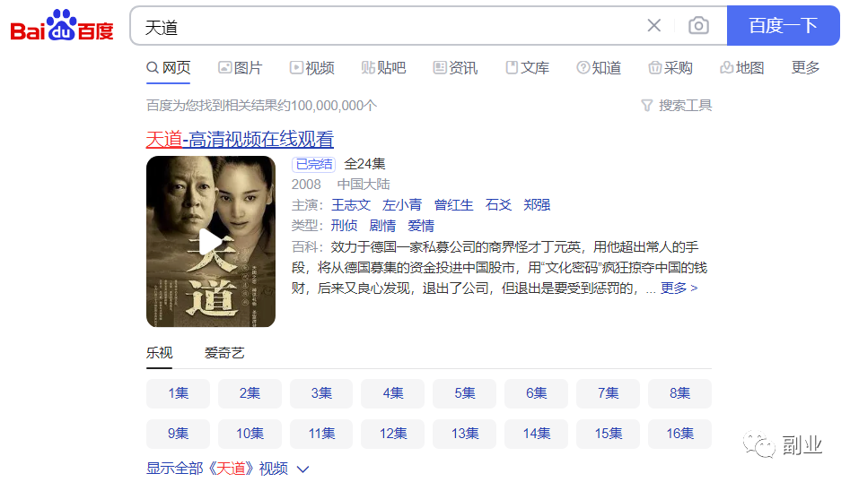 强势文化简单复制粘贴，一单299元