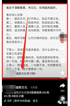 图片[5]-强势文化简单复制粘贴，一单299元-云上仙人说钱