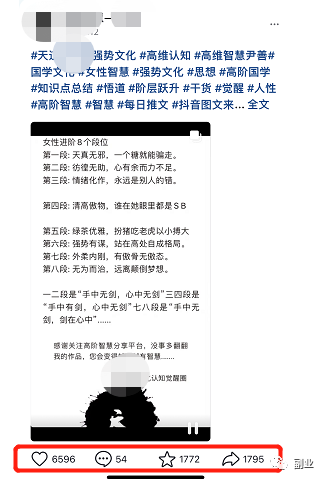 图片[3]-强势文化简单复制粘贴，一单299元-云上仙人说钱