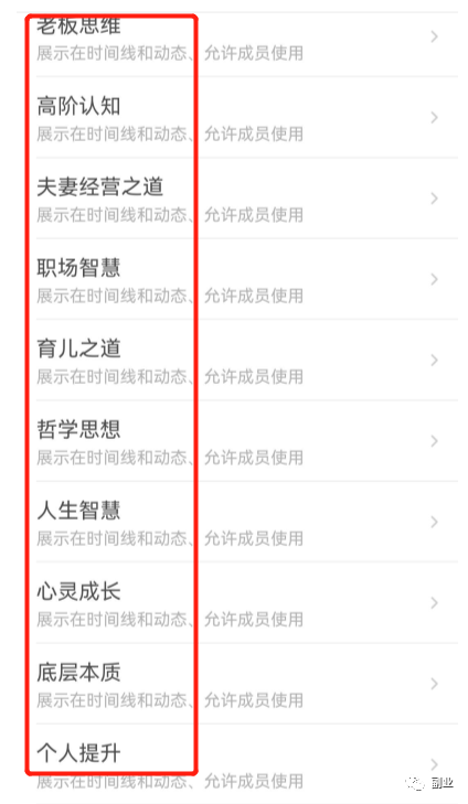 图片[10]-强势文化简单复制粘贴，一单299元-云上仙人说钱