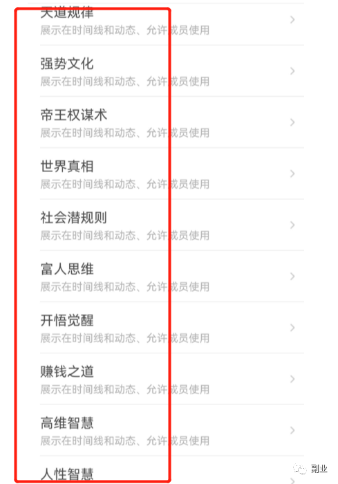 图片[9]-强势文化简单复制粘贴，一单299元-云上仙人说钱