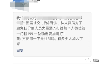 图片[11]-强势文化简单复制粘贴，一单299元-云上仙人说钱