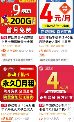 帮人改手机套餐：一单10元，月赚2-3万！这个零成本的信息差项目，我全部教给你！