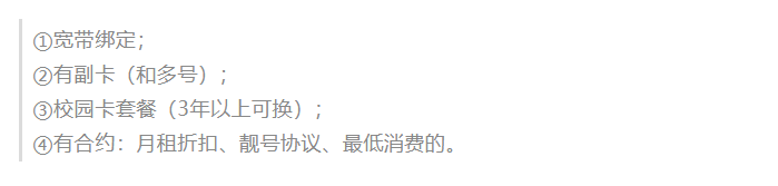 图片[7]-帮人改手机套餐：一单10元，月赚2-3万！这个零成本的信息差项目，我全部教给你！-云上仙人说钱