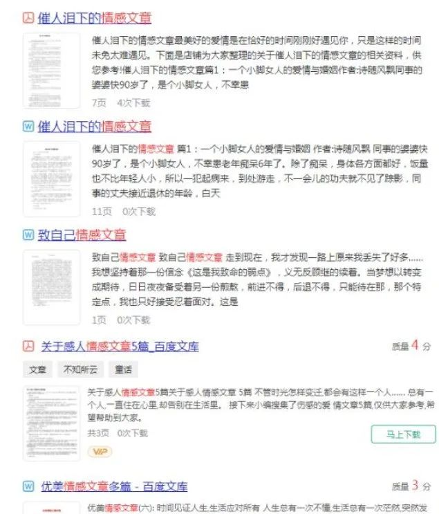 图片[2]-微信情感公众号项目-日入600+-云上仙人说钱