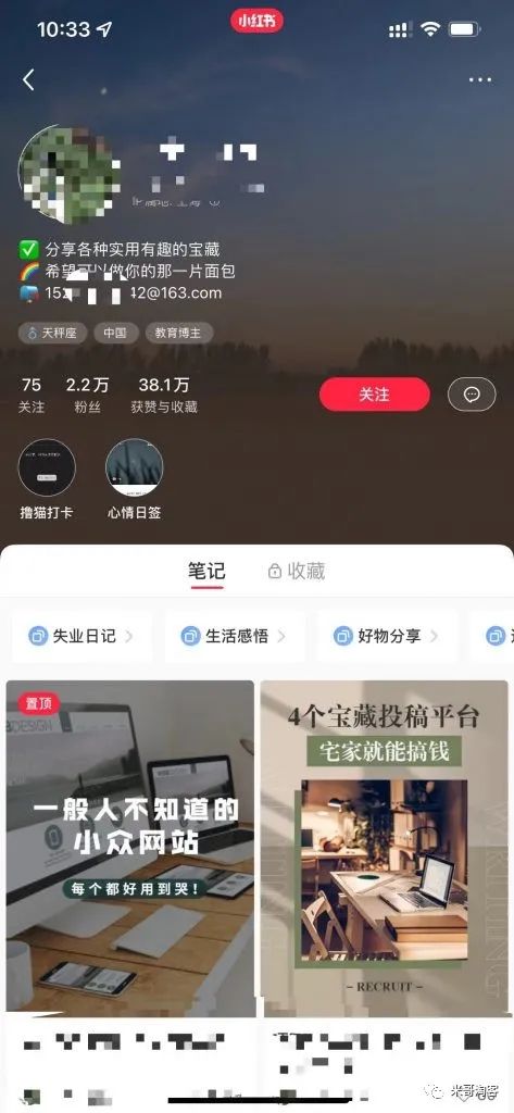 图片[7]-小红书引流到微信的5种小技巧，一会就会-云上仙人说钱