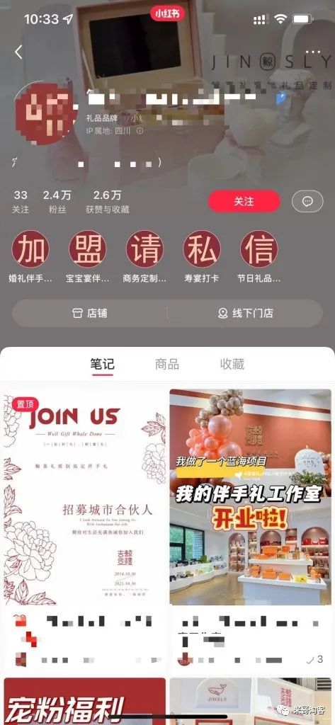 图片[2]-小红书引流到微信的5种小技巧，一会就会-云上仙人说钱