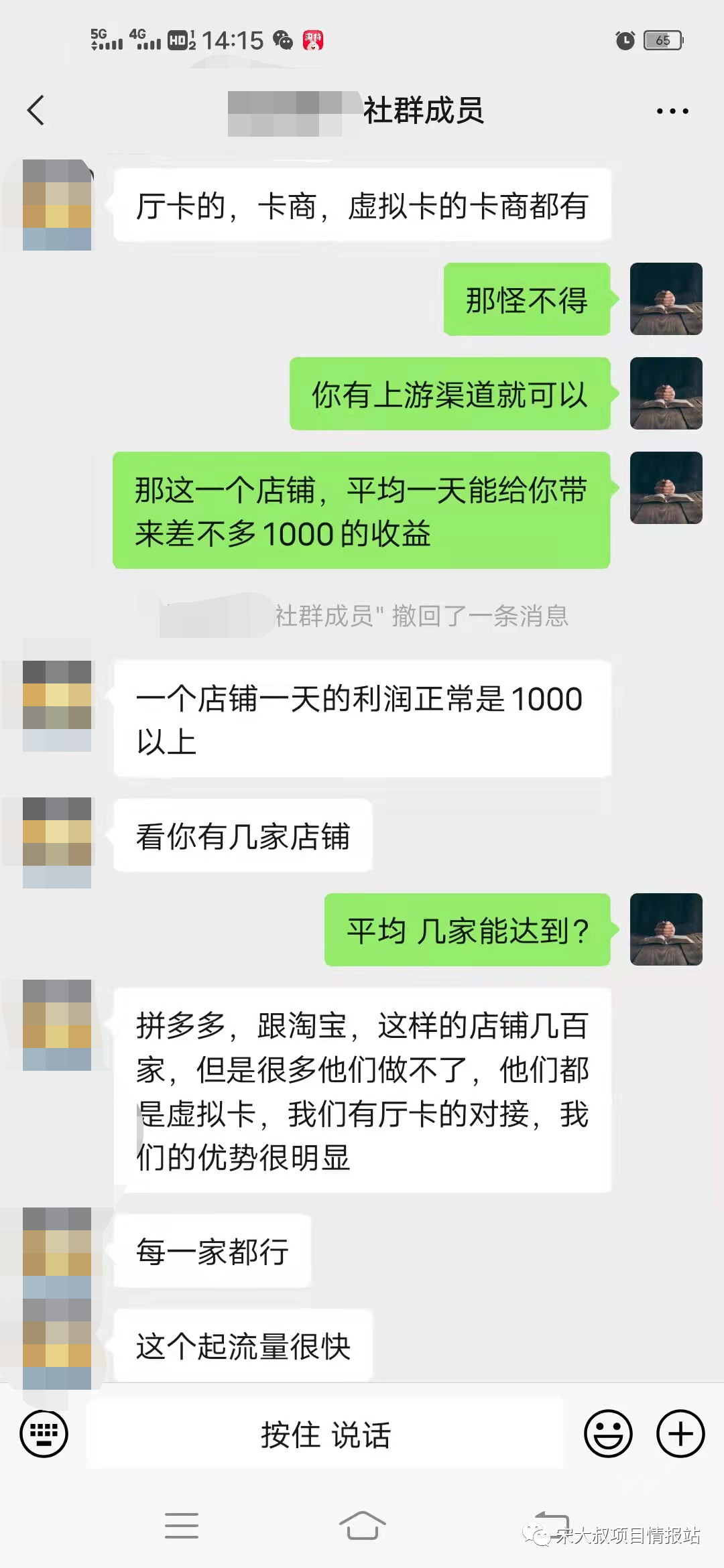 图片[5]-细分领域单个店铺，每日利润高达1000+【实测】-云上仙人说钱