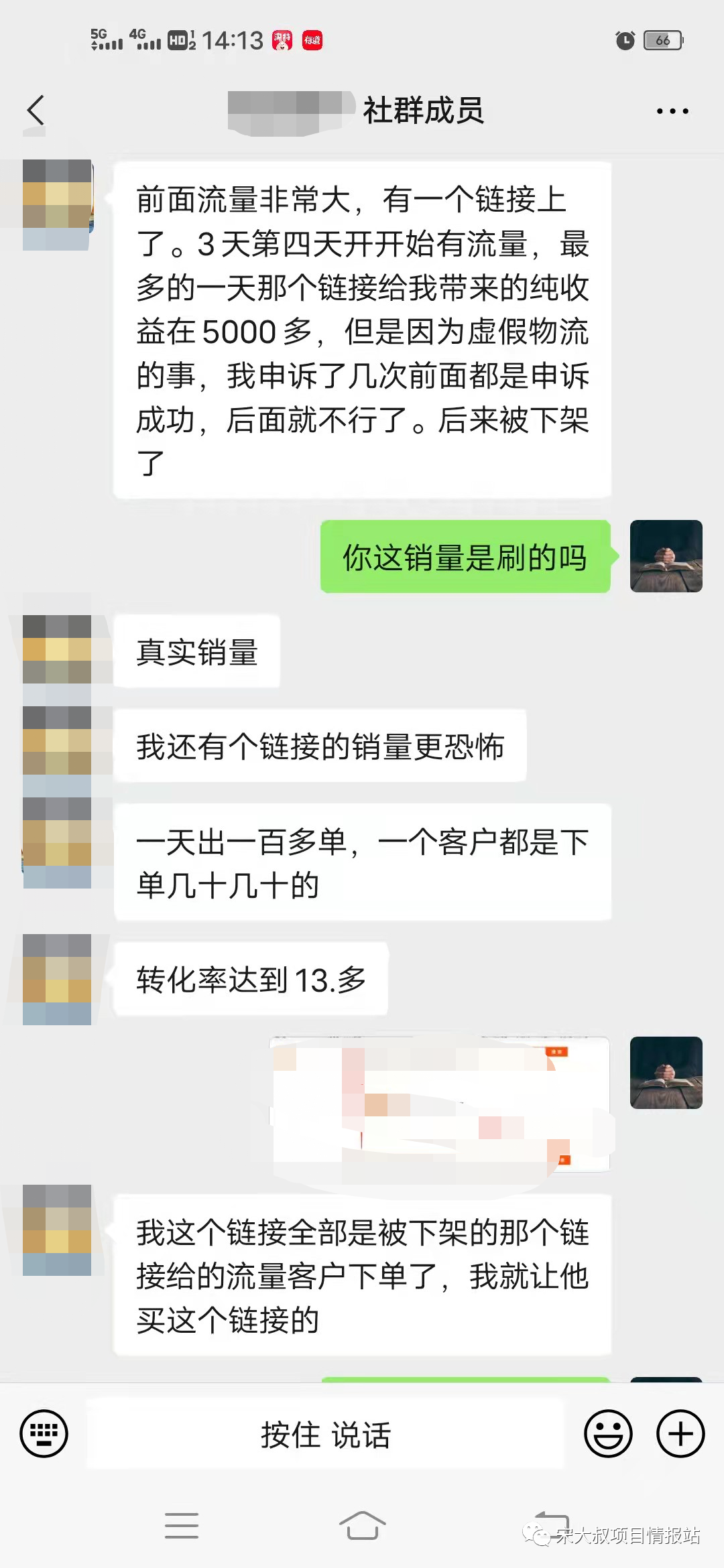 图片[3]-细分领域单个店铺，每日利润高达1000+【实测】-云上仙人说钱