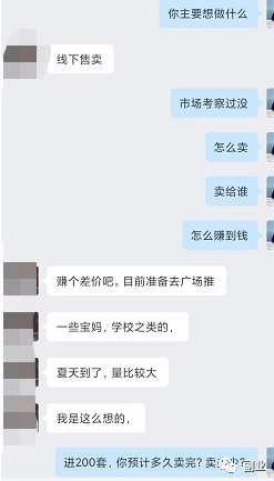 图片[3]-开启众筹团购模式，2小时搞1000多块-云上仙人说钱
