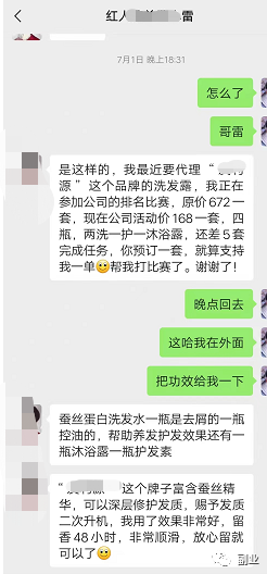 图片[9]-开启众筹团购模式，2小时搞1000多块-云上仙人说钱