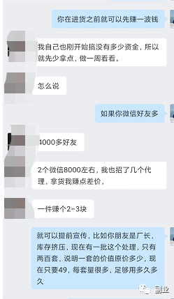 图片[5]-开启众筹团购模式，2小时搞1000多块-云上仙人说钱
