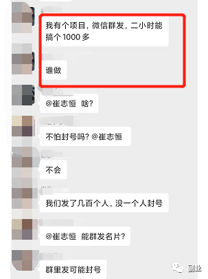 图片[10]-开启众筹团购模式，2小时搞1000多块-云上仙人说钱