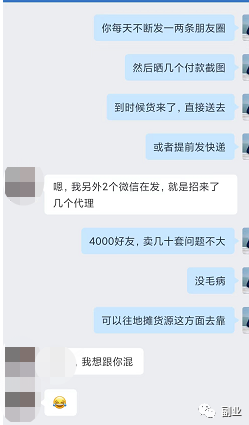 图片[6]-开启众筹团购模式，2小时搞1000多块-云上仙人说钱