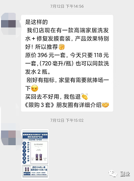 图片[8]-开启众筹团购模式，2小时搞1000多块-云上仙人说钱