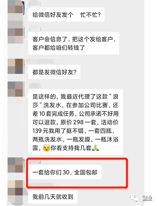 图片[12]-开启众筹团购模式，2小时搞1000多块-云上仙人说钱