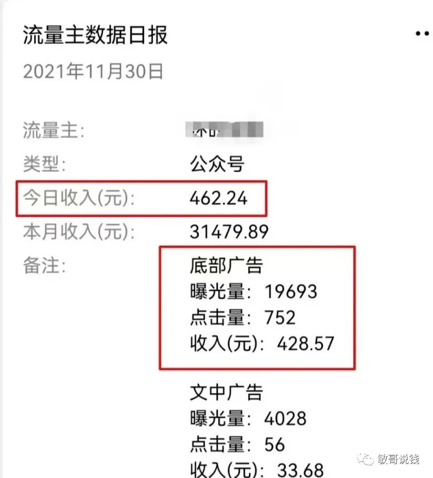 图片[1]-新手做公众号，不用写文章，简单上传图片也能日赚500+有真实案例！-云上仙人说钱