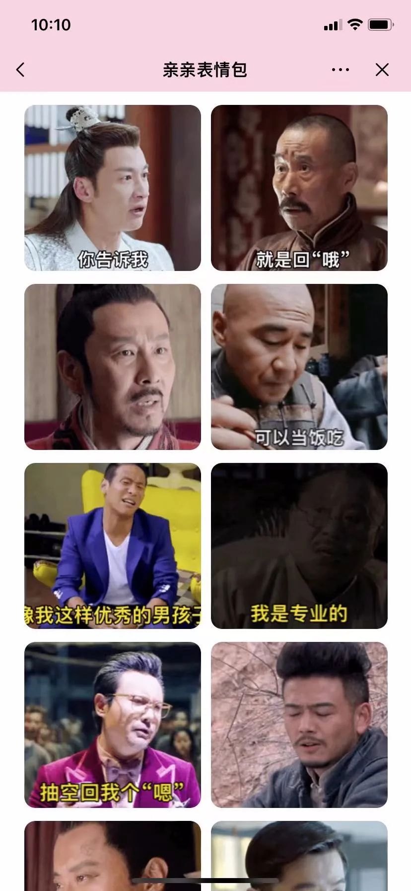 图片[5]-抖音操作表情包项目，每天躺赚500-云上仙人说钱