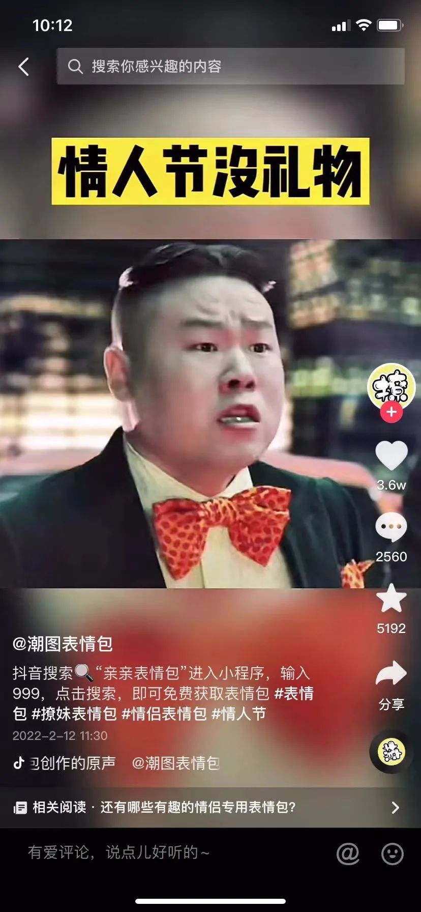 图片[2]-抖音操作表情包项目，每天躺赚500-云上仙人说钱