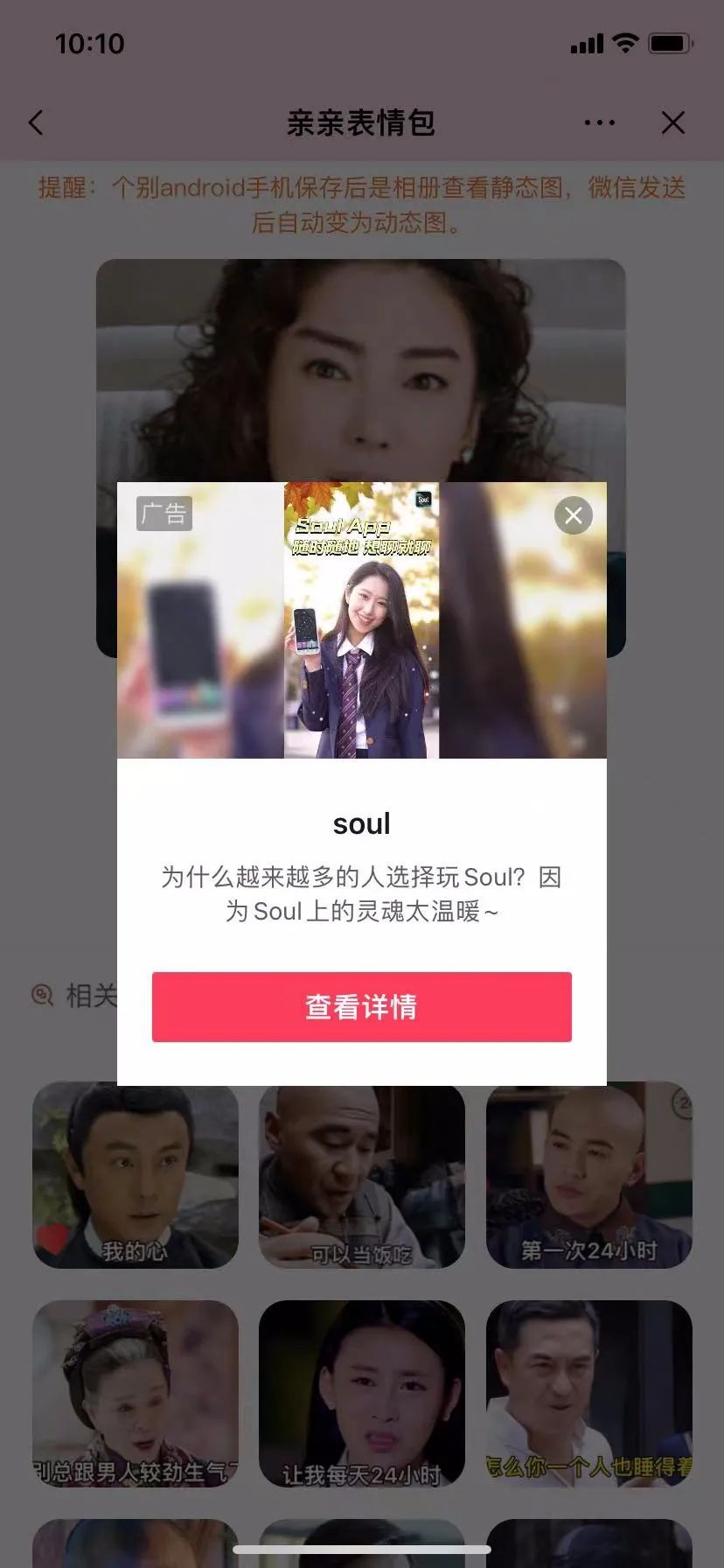 图片[6]-抖音操作表情包项目，每天躺赚500-云上仙人说钱