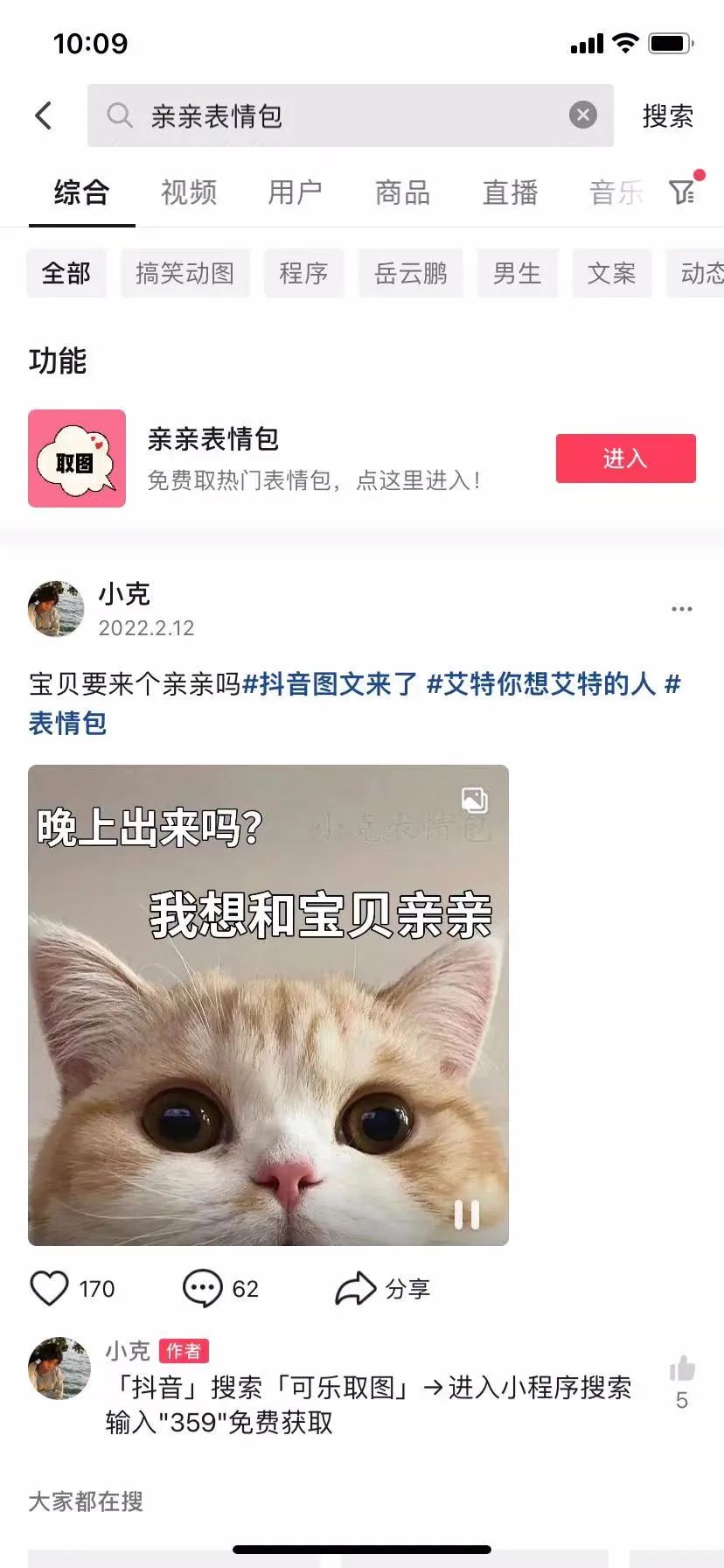 图片[3]-抖音操作表情包项目，每天躺赚500-云上仙人说钱