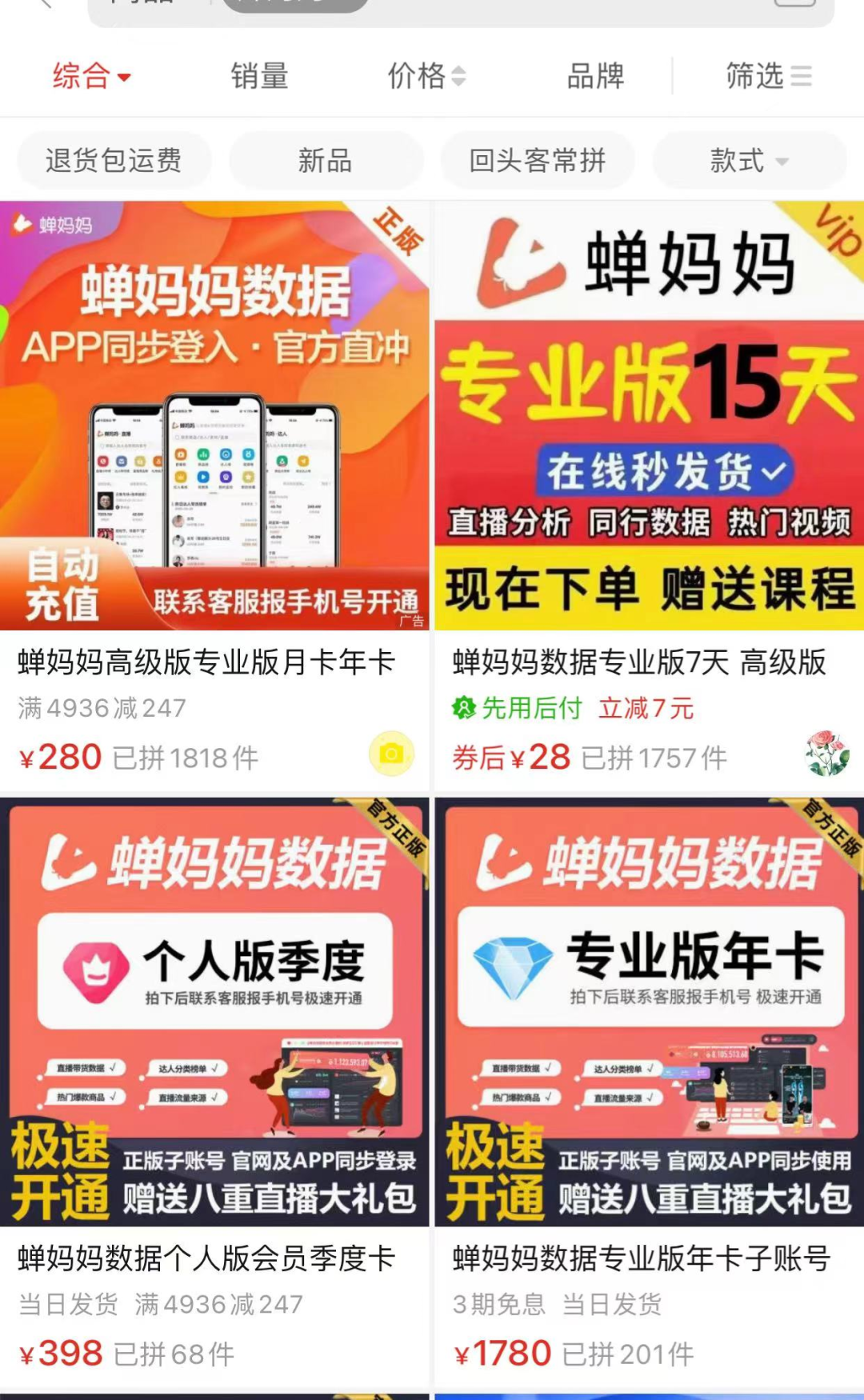 图片[2]-小众暴利赚钱项目 一单利润1000-云上仙人说钱