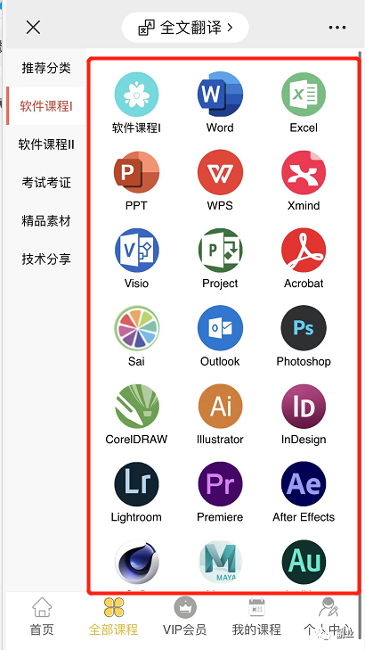 图片[9]-软件公众号，冷门刚需副业，一单5.8元，月卖2000单-云上仙人说钱